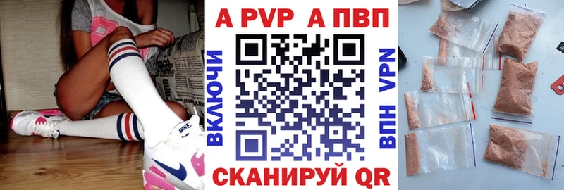 APVP Crystall  Керчь 