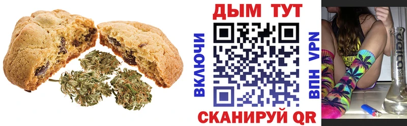 Печенье с ТГК конопля  ссылка на мегу сайт  Керчь  наркотики 