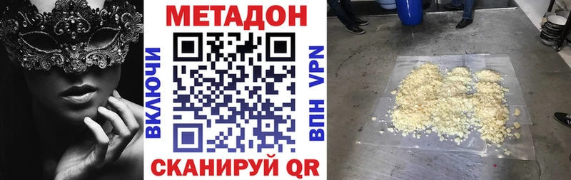 МЕТАДОН methadone  наркотики  Керчь 